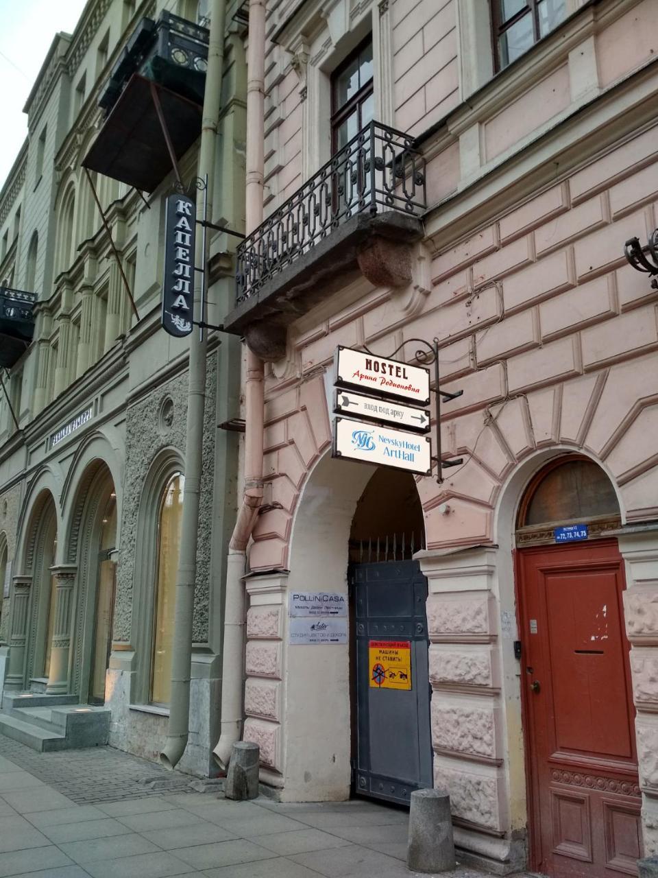 Arina Rodionovna Hostel San Petersburgo Exterior foto